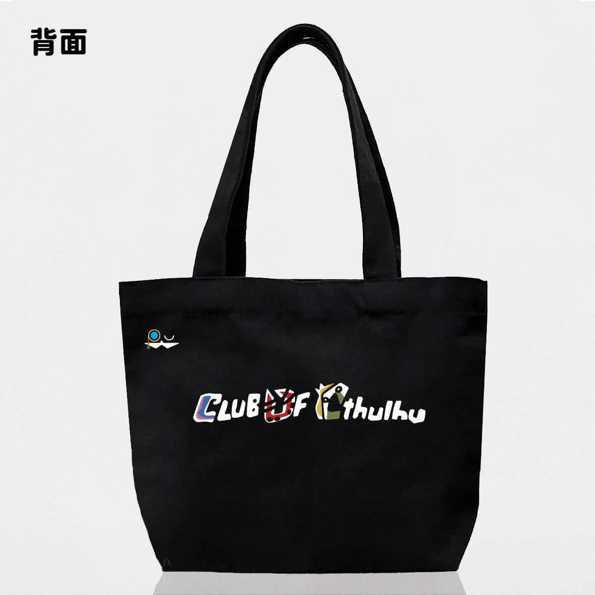 理性封印小提袋