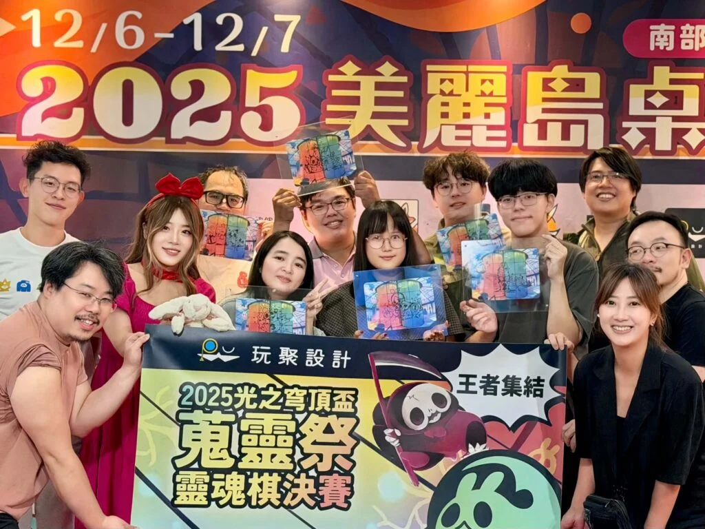 蒐靈祭 2025 光之穹頂盃｜總決賽賽誌與花絮